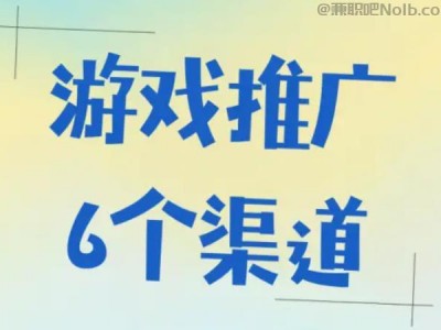 贵州游戏推广赚佣金的平台有哪些