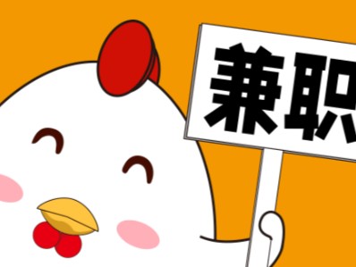 贵州宝妈居家带娃线上兼职赚钱项目有哪些推荐