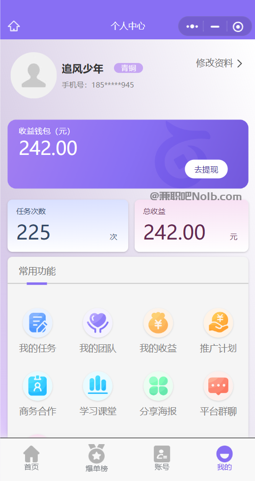 贵州【赛扬有米】宝妈学生居家线上视频代发兼职平台，0撸赚米项目 第3张