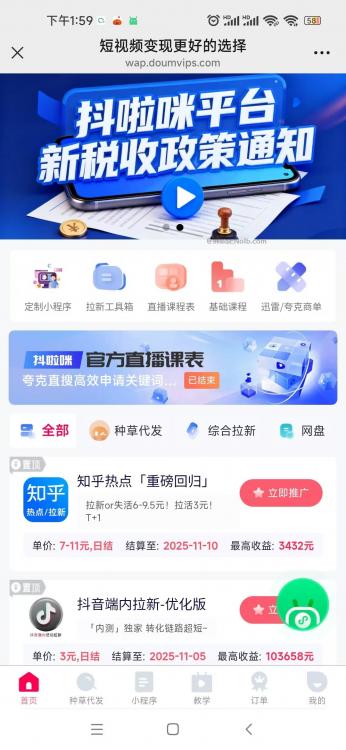 贵州抖啦咪是什么平台-一个专注短视频流量变现的平台! 第4张 贵州抖啦咪是什么平台-一个专注短视频流量变现的平台! 第4张