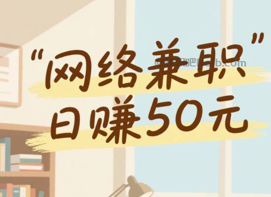 贵州线上居家工作适合找哪些兼职